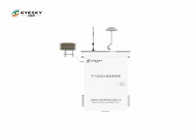 最先端のAQMS技術で 清潔な空気の目標を達成する