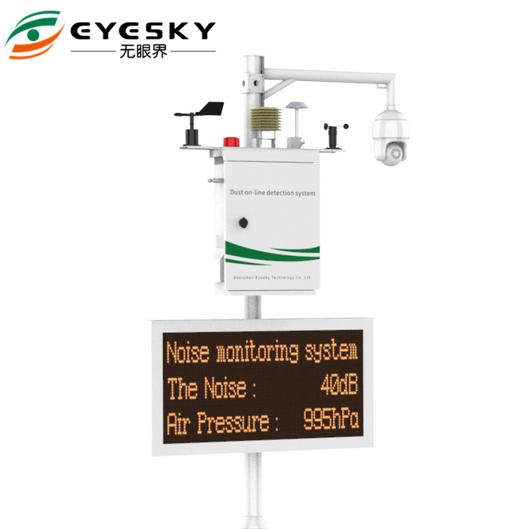 ES80A-Y8無線多機能の空気大気汚染の探知器pm2.5 pm10 tspの環境モニタリング・システム