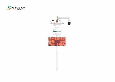 遠隔アクセス AQMS 総合的な環境監視のための気象ステーション